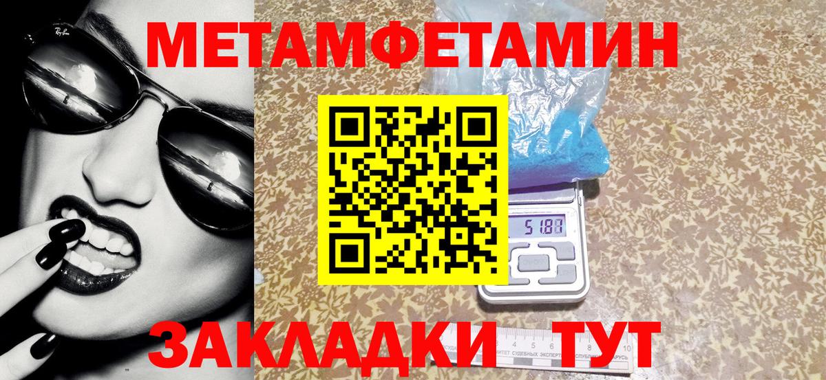 АМФЕТАМИН 98% Тайшет