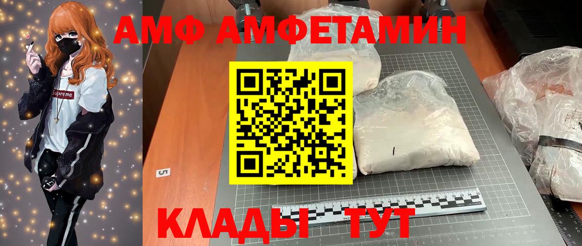 Тайшет  Амфетамин Розовый  Вход с VPN 
