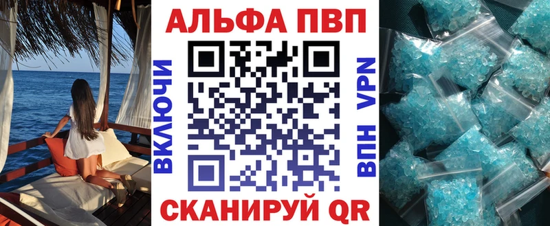 Альфа ПВП Crystall  как найти закладки  Тайшет 