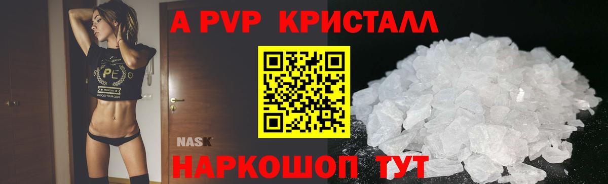 Alpha PVP кристаллы Тайшет