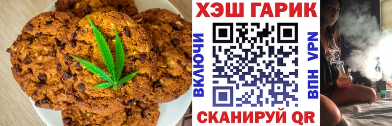 Еда ТГК конопля Тайшет