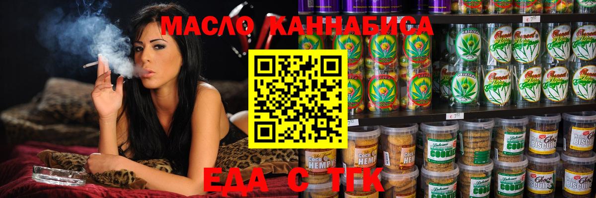 Тайшет  Еда ТГК марихуана  Вход с VPN 