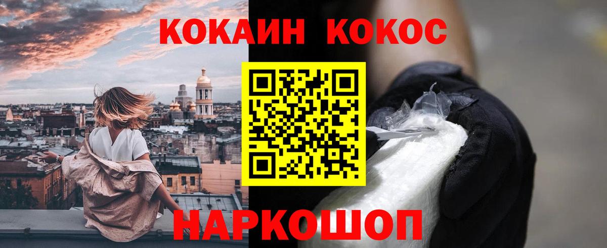 КОКАИН  КОКАИН Перу  Кокаин 98%  Вход с VPN  Тайшет 