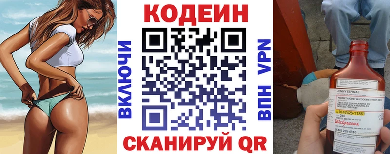 Кодеин напиток Lean (лин)  ОМГ ОМГ ТОР  Тайшет  продажа наркотиков 