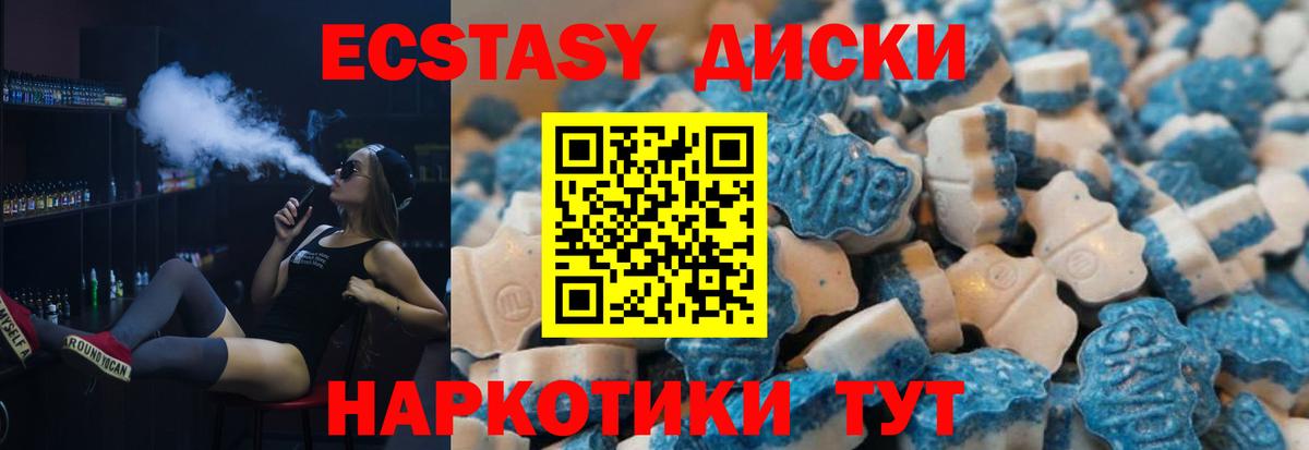 Тайшет  Ecstasy VHQ  mega онион  маркетплейс как зайти  Экстази  Вход с VPN 