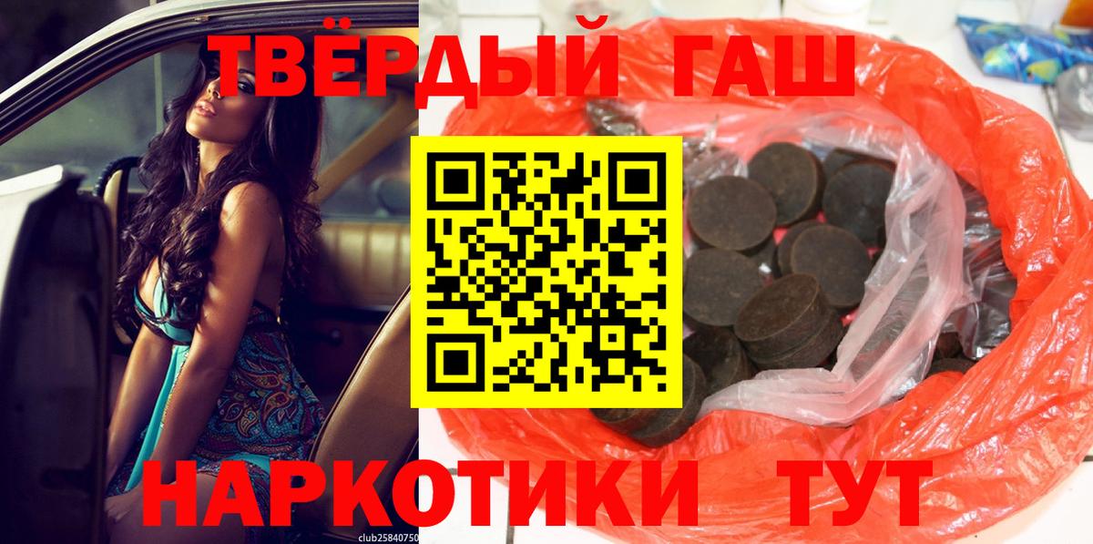 ГАШ Cannabis Тайшет