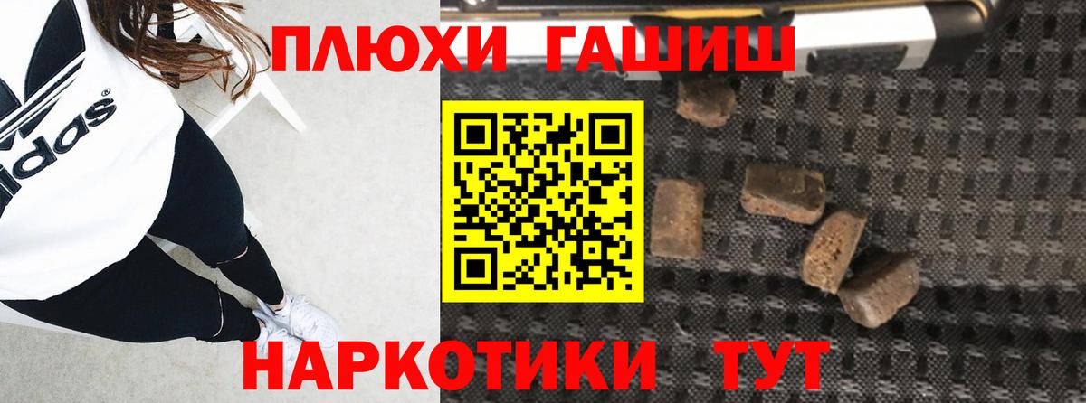 ГАШ хэш  Вход с VPN  Тайшет  ГАШ hashish 