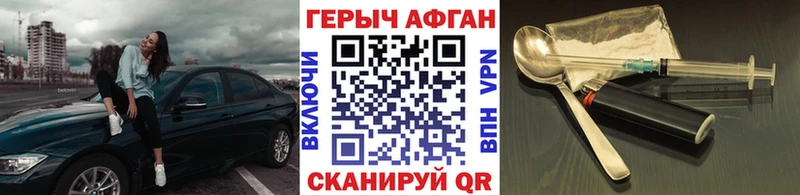 ГЕРОИН афганец  Тайшет 
