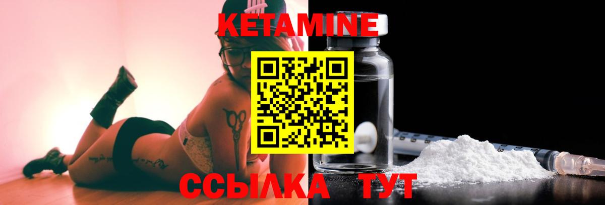 КЕТАМИН VHQ Тайшет