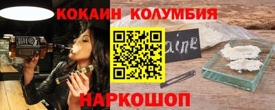 кокаин колумбия Обь