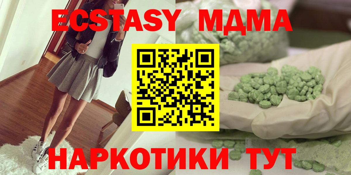 МДМА молли  МДМА  МДМА кристаллы  Тайшет  Вход с VPN 