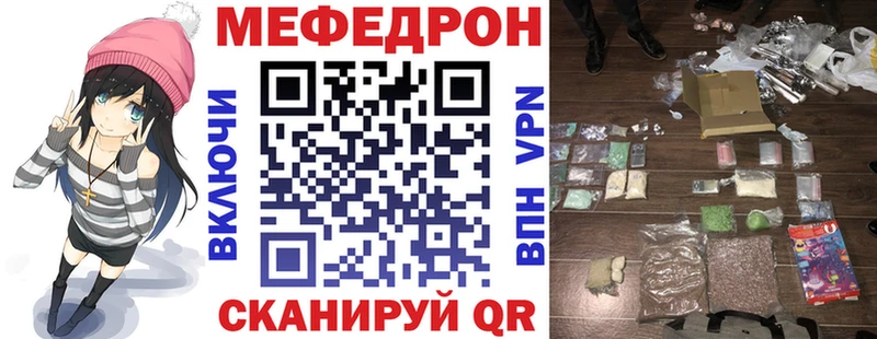 МЯУ-МЯУ кристаллы  Тайшет 