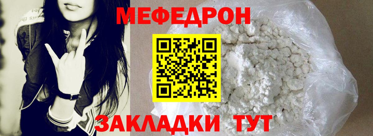 Тайшет  Мефедрон  Вход с VPN  Меф  МЕФ мука  МЕФ кристаллы 