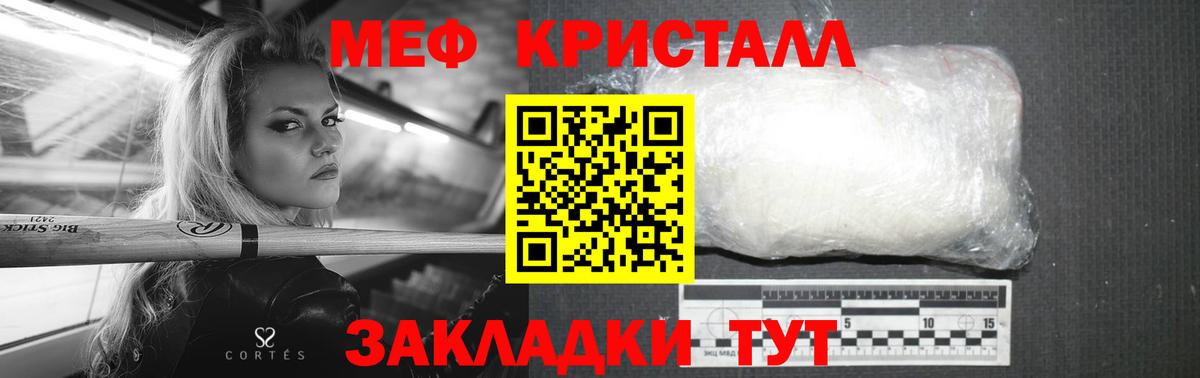 Меф мука Тайшет