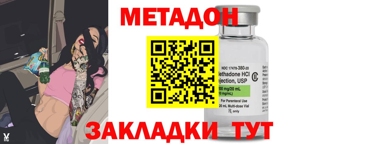 Тайшет  Метадон белоснежный    tor  Вход с VPN  МЕТАДОН кристалл 