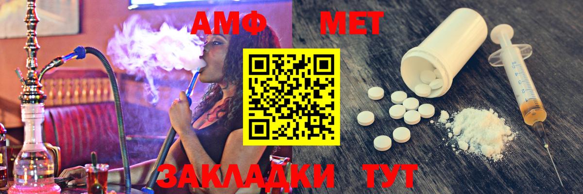 МЕТАМФЕТАМИН  Метамфетамин мет  Метамфетамин мет  Вход с VPN  Тайшет 
