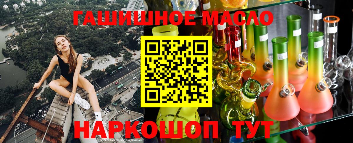 Дистиллят ТГК THC oil Тайшет